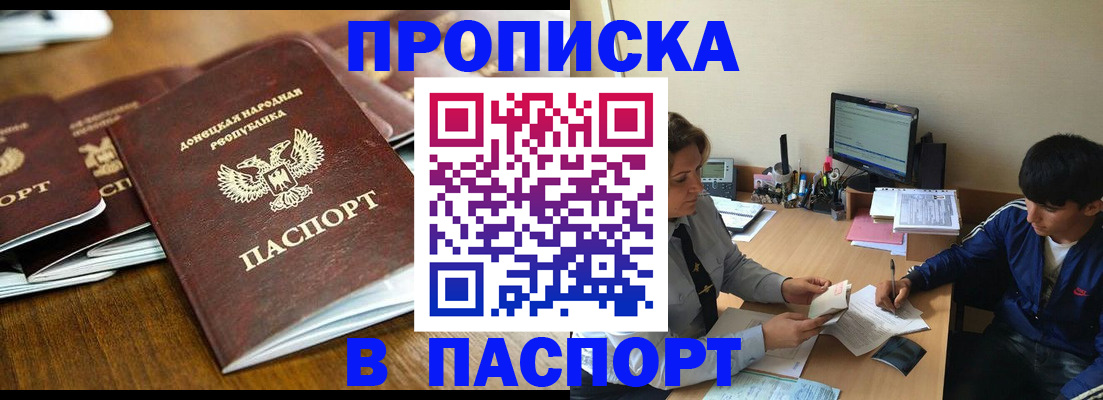 временная регистрация 2025 в Омске