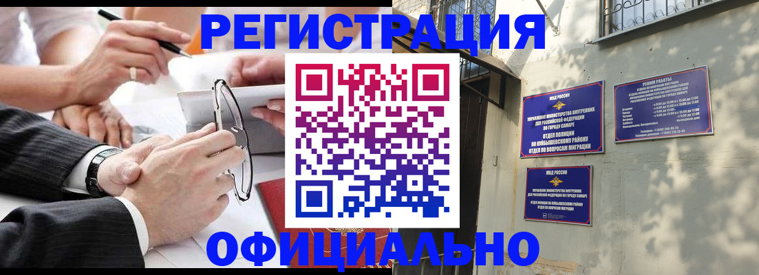временная регистрация 2025 в Омске